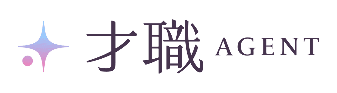 才職エージェント